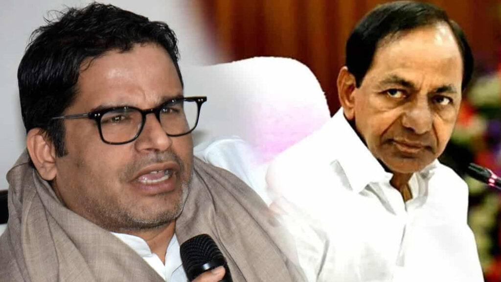 ప్రశాంత్ కిషోర్ పై కాంగ్రెస్, టీఆర్‌ఎస్‌ ల్లో గందరగోళం!