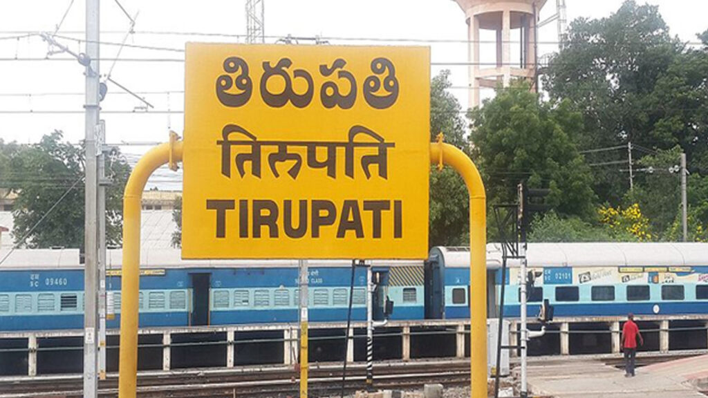 తిరుపతికి మరిన్ని ప్రత్యేక రైళ్లు