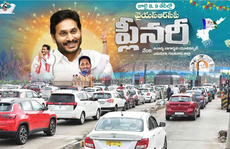 వైసిపి ప్లీనరీకి భారీ సన్నాహాలు… నేడే ప్రారంభం వైసిపి ప్లీనరీకి భారీ సన్నాహాలు… నేడే ప్రారంభం