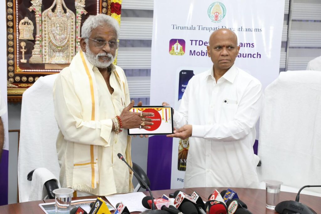టిటిడి మొబైల్‌ యాప్‌ను ప్రారంభించిన టిటిడి ఛైర్మన్‌