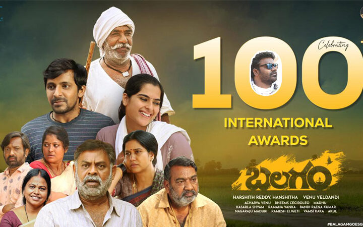 ‘బలగం’కు 100 అంతర్జాతీయ అవార్డులు