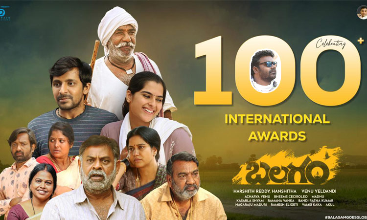 ‘బలగం’కు 100 అంతర్జాతీయ అవార్డులు