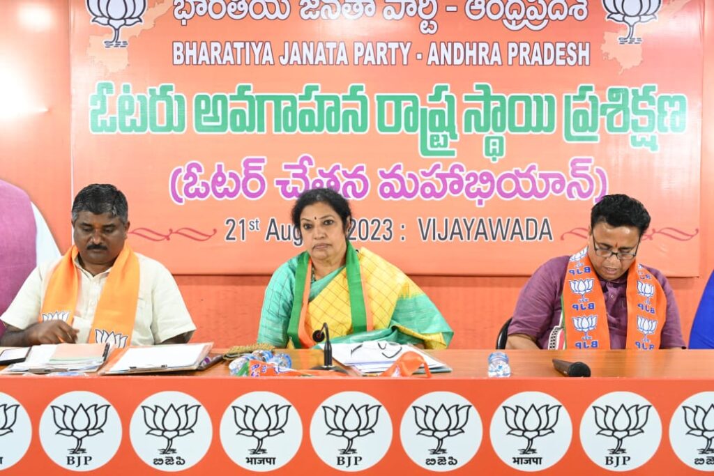 ఓటర్ల జాబితాలో ఏపీలో భారీగా అవకతవకలు