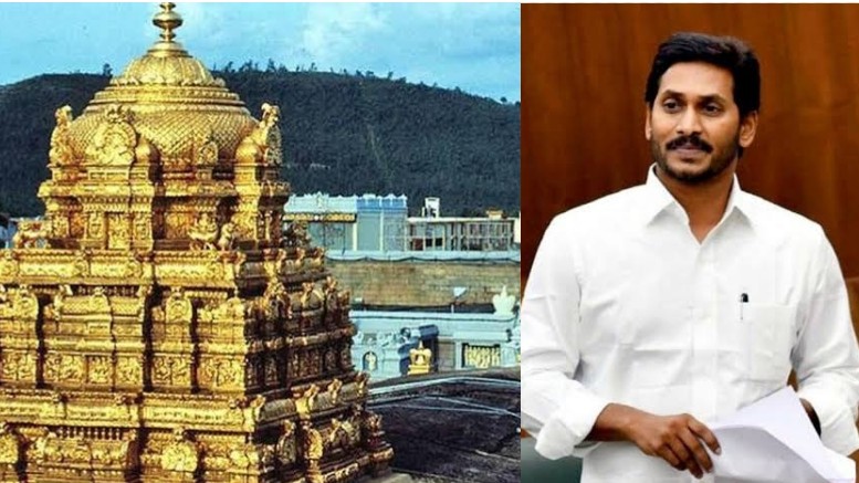 జగన్ భజనపరులతో టిటిడి పాలకవర్గం