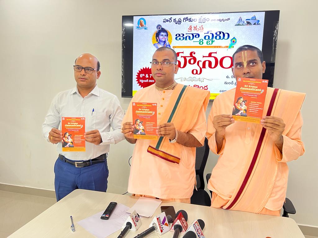 శ్రీకృష్ణ జన్మాష్టమి వేడుకలకు సర్వం సిద్దం శ్రీకృష్ణ జన్మాష్టమి వేడుకలకు సర్వం సిద్దం