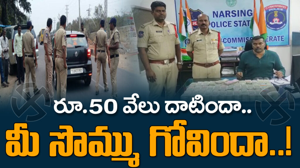 రూ.50 వేలు దాటిందా..? మీ సొమ్ము గోవిందా..!!
