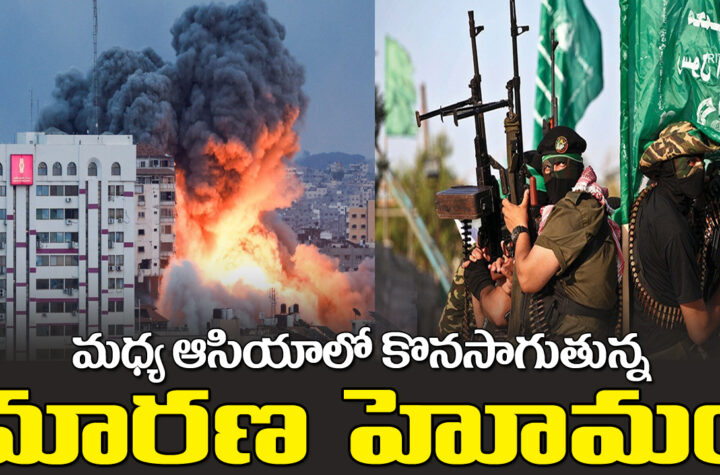 మధ్య ఆసియాలో కొనసాగుతున్న మారణ హోమం..