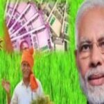 పీఎం కిసాన్‌లో లక్షల మందికి అనుచిత లబ్ధిపై కేంద్రం కొరడా!