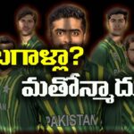 VIDEO: వీళ్ళు ఆటగాళ్లా? మతోన్మాదులా?