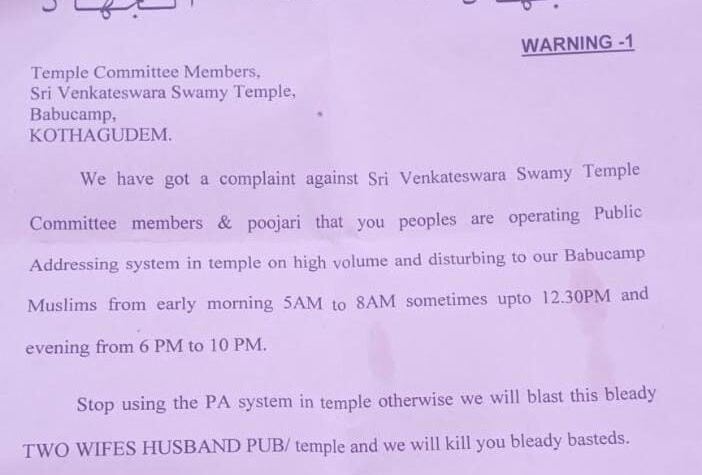 “జీహాద్ – కొత్తగూడెం” పేరిట ఆలయానికి బెదిరింపు లేఖ