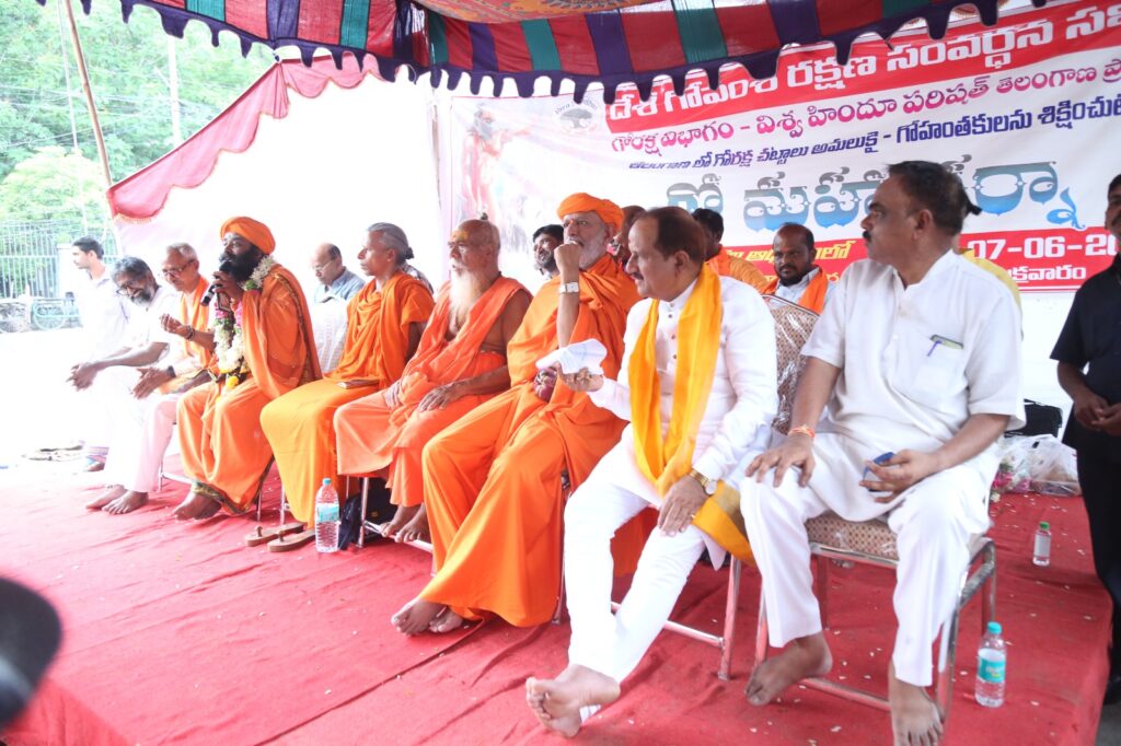 గోరక్షా చట్టాలను అమలు చేయాలి గోరక్షా చట్టాలను అమలు చేయాలి