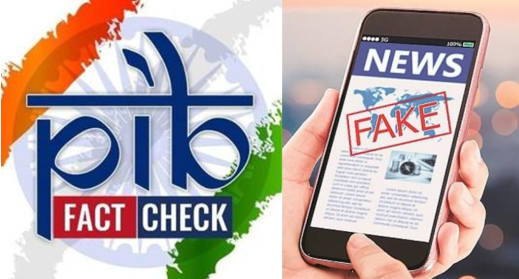 ఫేక్‌ న్యూస్‌ను గుర్తించే ఫ్యాక్ట్‌ చెక్‌ లకు హైకోర్టు చెక్