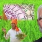 మార్చి మొదటి వారంలో రైతుల ఖాతాల్లోకి రూ.2,000 జమ