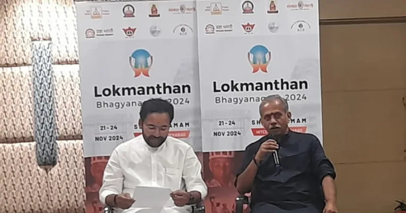 హైదరాబాద్ లో 21న లోక్‌మంథన్ ప్రారంభించనున్న రాష్ట్రపతి ముర్ము