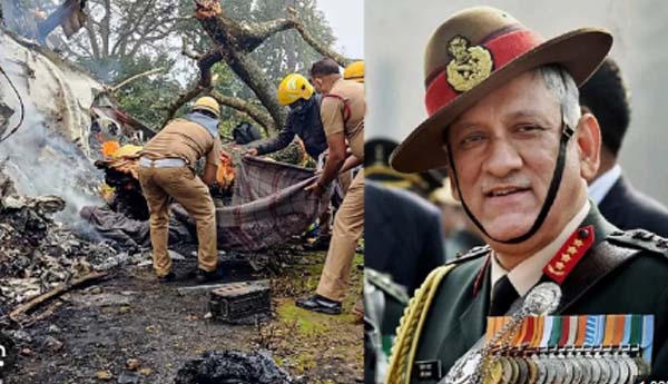 మాన‌వ త‌ప్పిదం వ‌ల్లే కూలిన జ‌న‌ర‌ల్ బిపిన్ రావత్  చాప‌ర్‌
