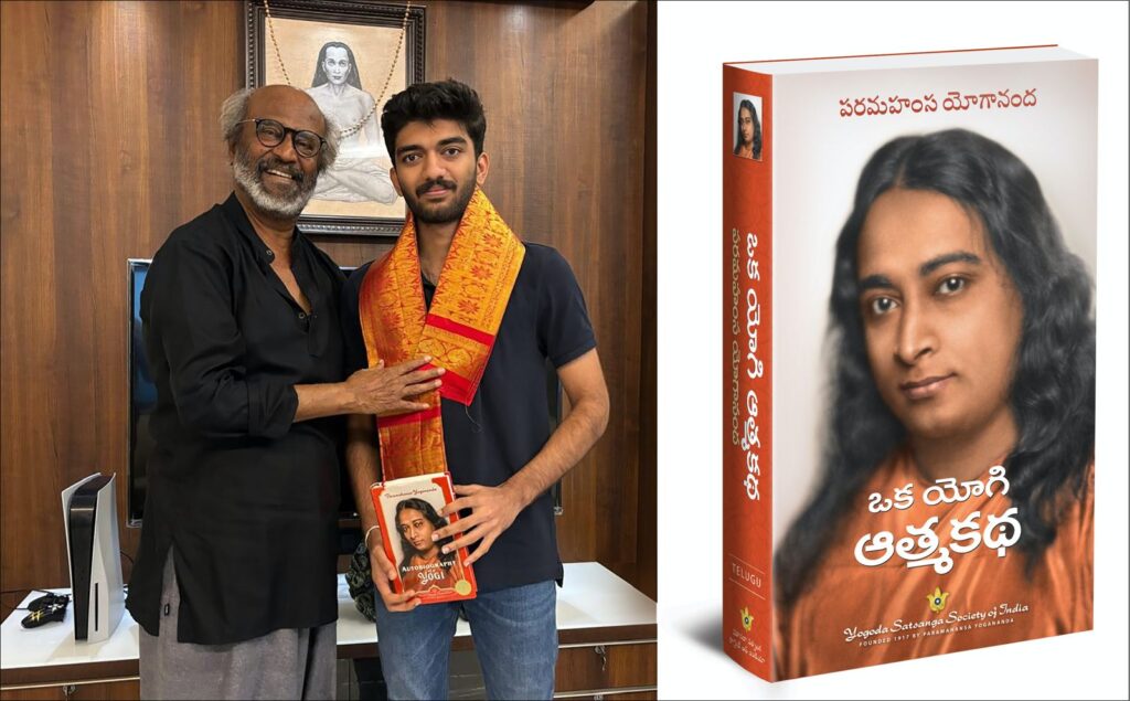 గుకేష్ కు రజనీకాంత్ సర్ ప్రైజ్ గిఫ్ట్ గుకేష్ కు రజనీకాంత్ సర్ ప్రైజ్ గిఫ్ట్