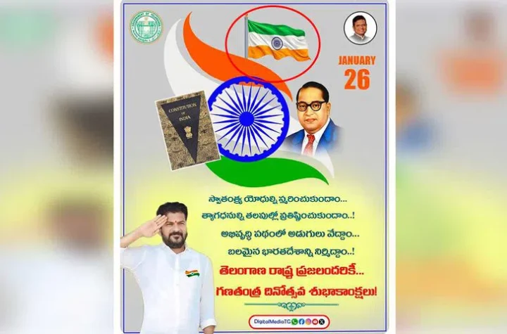 కాంగ్రెస్ త్రివర్ణ పతాకంలో తారుమారైన రంగులు!