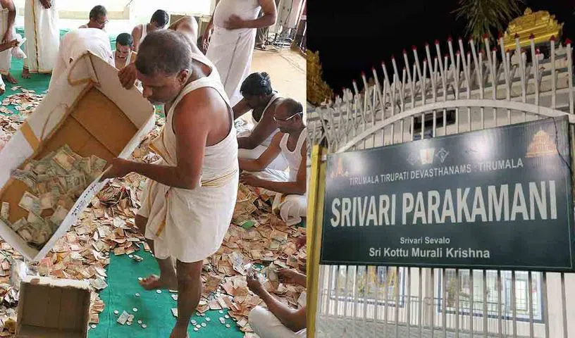 తిరుమల శ్రీవారి పరకామణి బంగారం చోరీకి యత్నం తిరుమల శ్రీవారి పరకామణి బంగారం చోరీకి యత్నం