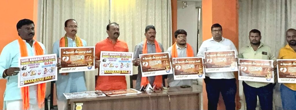 ఫిబ్రవరి 14న  అమరవీరులను స్మరించుకుందాం