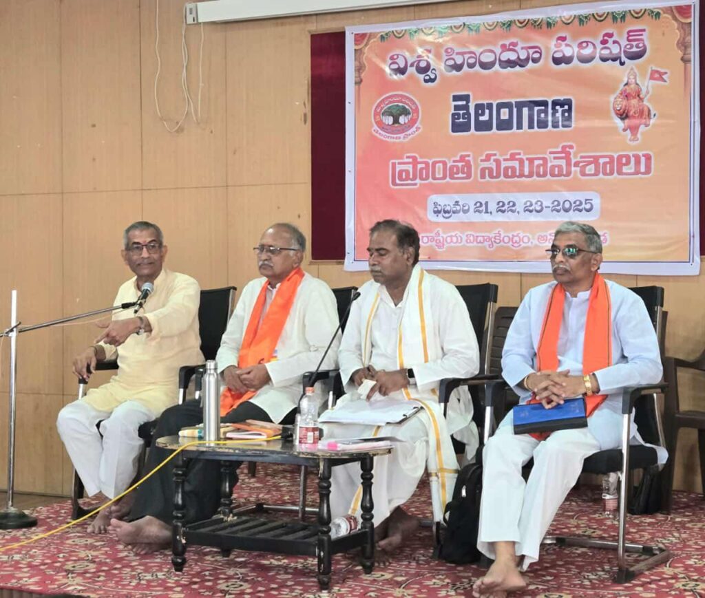 పరిషత్ బలం పెరిగితే మతమార్పిడులు ఆగిపోతాయి పరిషత్ బలం పెరిగితే మతమార్పిడులు ఆగిపోతాయి