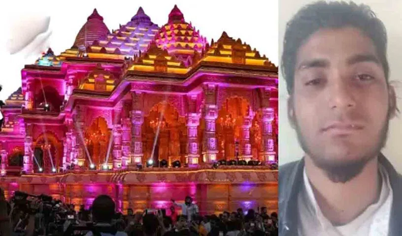అయోధ్య రామాలయంపై దాడికి ఉగ్ర కుట్ర భగ్నం! అయోధ్య రామాలయంపై దాడికి ఉగ్ర కుట్ర భగ్నం!
