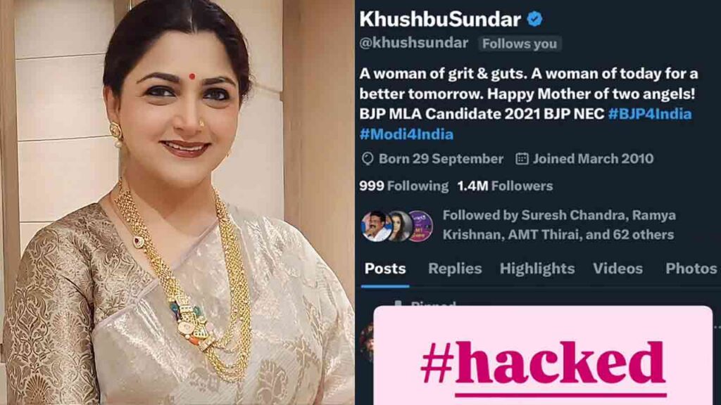 నటి ఖుష్బూ ‘ఎక్స్’ ఖాతా హ్యాక్ నటి ఖుష్బూ ‘ఎక్స్’ ఖాతా హ్యాక్