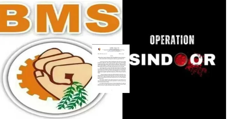 ఆపరేషన్ సిందూర్ కు మద్దతు.. ఆందోళనలకు దూరం