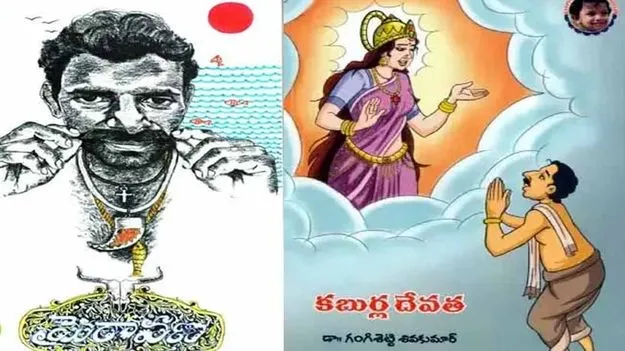 గంగిశెట్టి, ప్రసాద్ సూరిలకు కేంద్ర సాహిత్య అకాడమి అవార్డులు