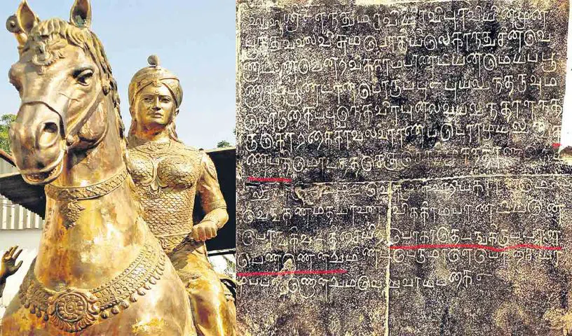 చిదంబరం గుడి శిలాశాసనంలో రాణి రుద్రమ దేవి