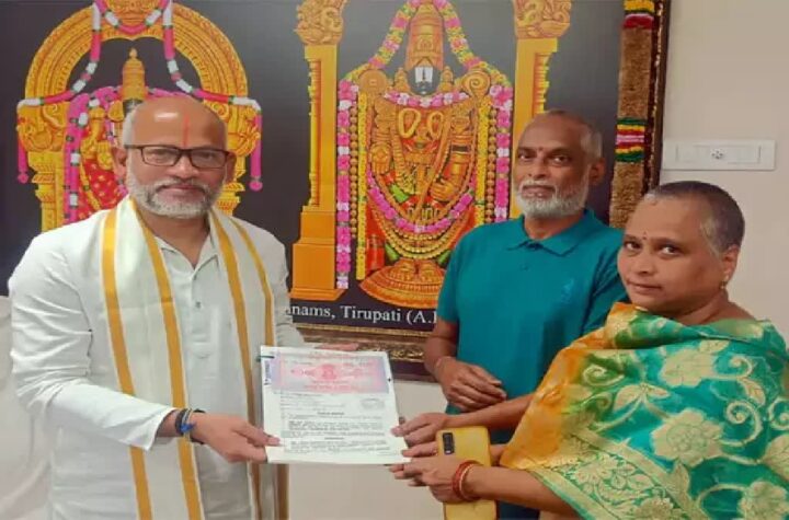టీటీడీకి తమ ఇంటిని విరాళంగా ఇచ్చిన దంపతులు