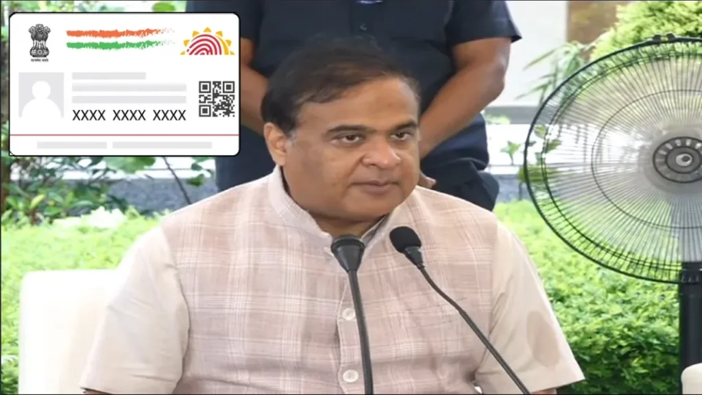 అస్సాంలో 18 ఏళ్ళు దాటితే ఆధార్ కార్డుల జారీ లేదు