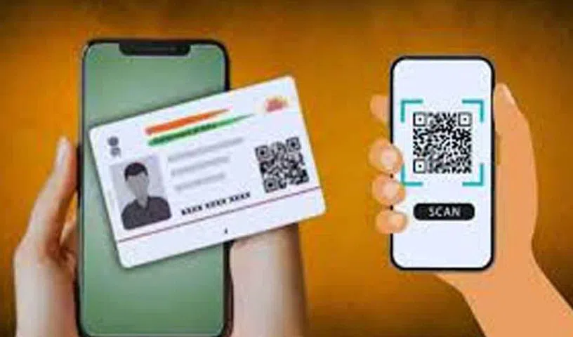 క్యూఆర్ కోడ్తో ఈ-ఆధార్! క్యూఆర్ కోడ్తో ఈ-ఆధార్!