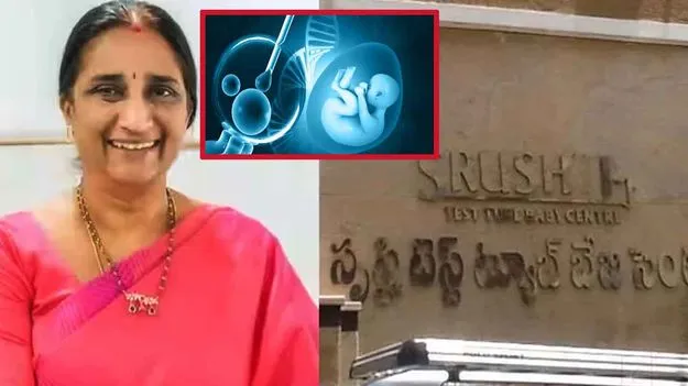 సరోగసి మహిళలతో బాండ్లు రాయించుకున్న నిందితురాలు సరోగసి మహిళలతో బాండ్లు రాయించుకున్న నిందితురాలు