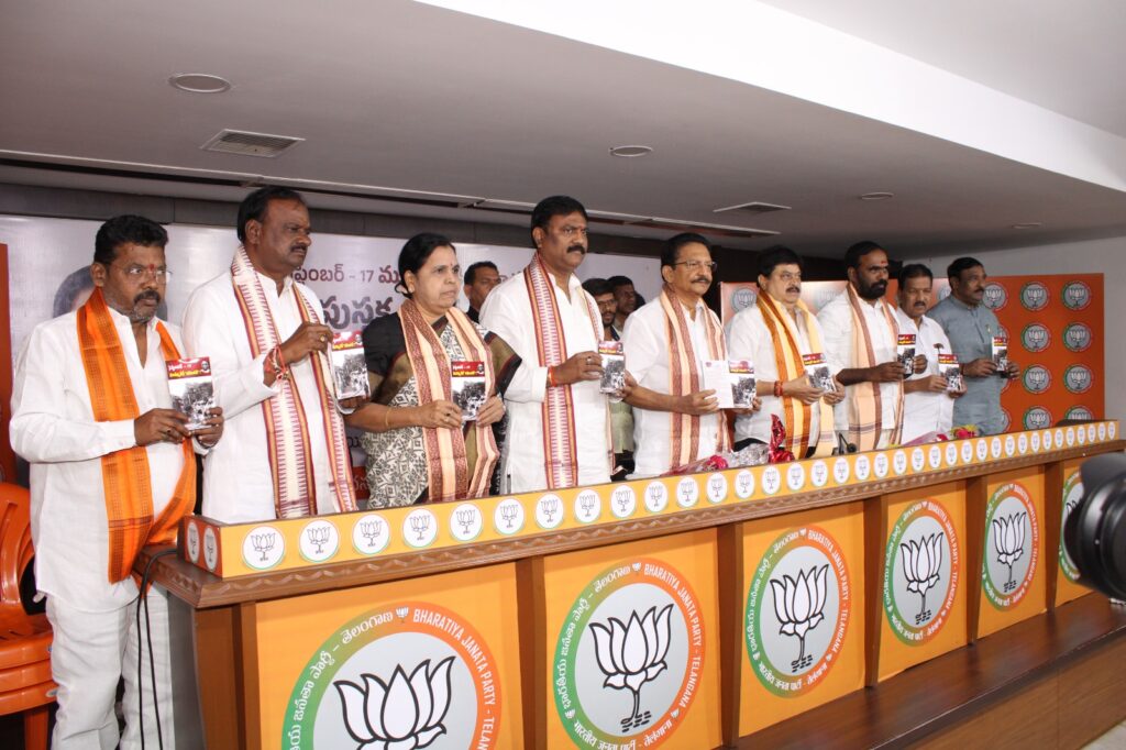 చరిత్రలో తెలంగాణ విమోచనకు అత్యంత ప్రాముఖ్యత