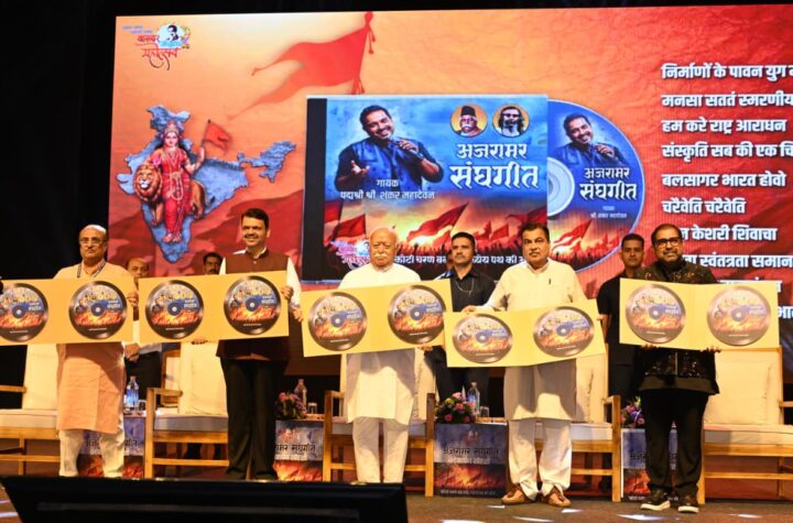 సంఘ్ పాటల పదాలలో ఉన్న దేశభక్తి స్ఫూర్తిదాయకం