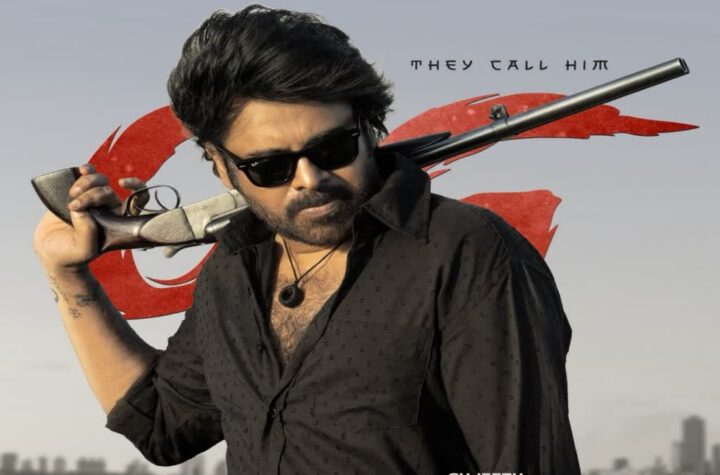 పవన్ ఓజీ సినిమా టికెట్ ధరల పెంపు ఉత్తర్వులు రద్దు