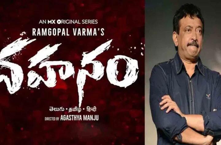 రామ్‌గోపాల్ వర్మపై ఐపీఎస్  అంజనీ సిన్హా కేసు!