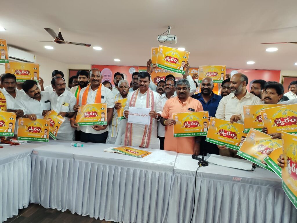 నాయీ బ్రాహ్మణుల సమస్యలు పరిష్కారం బిజెపి థ్యేయం నాయీ బ్రాహ్మణుల సమస్యలు పరిష్కారం బిజెపి థ్యేయం
