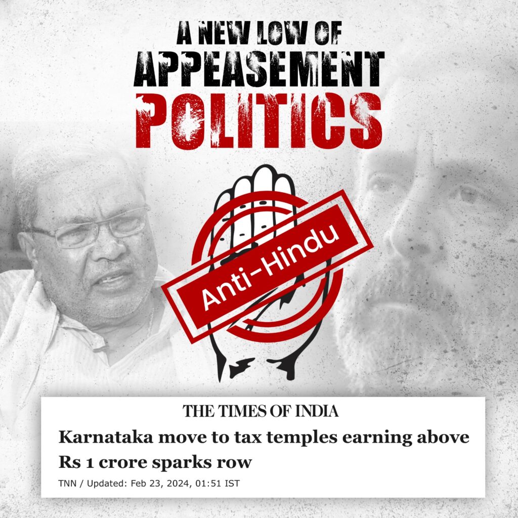 హిందువులపై కుట్రలను కాంగ్రెస్ ఇప్పటికైనా ఆపాలి !