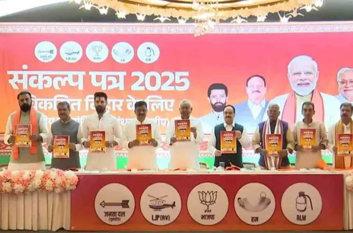 బీహార్‌ ఎన్నికల ఎన్డీయే మేనిఫెస్టోలో కోటి ప్రభుత్వ ఉద్యోగాలు