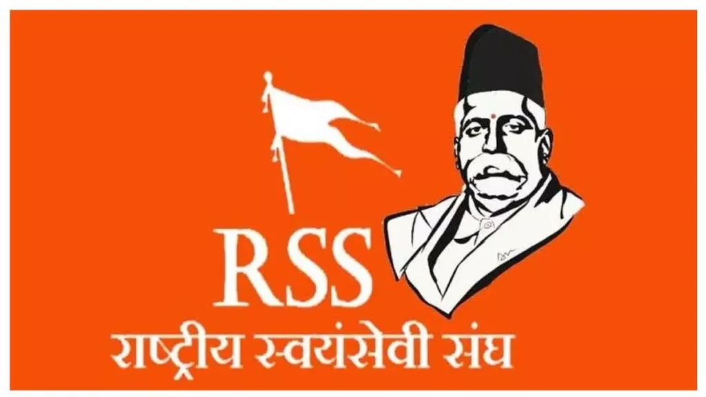 ఆర్ఎస్ఎస్: సైద్ధాంతిక పరిణామ శతాబ్దం ఆర్ఎస్ఎస్: సైద్ధాంతిక పరిణామ శతాబ్దం