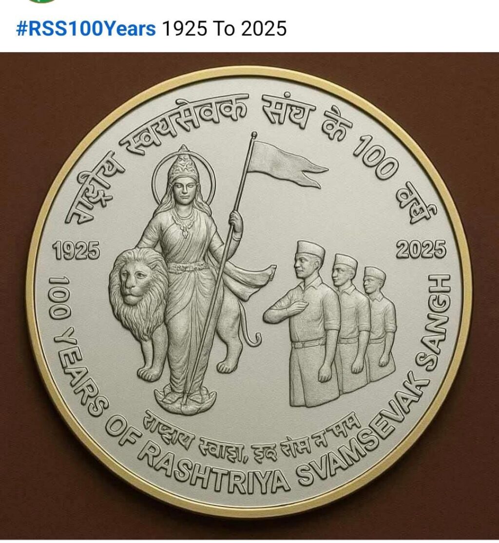 శతాబ్ది సందర్భంగా `పంచ పరివర్తన్’పై ఆర్ఎస్ఎస్ దృష్టి శతాబ్ది సందర్భంగా `పంచ పరివర్తన్’పై ఆర్ఎస్ఎస్ దృష్టి