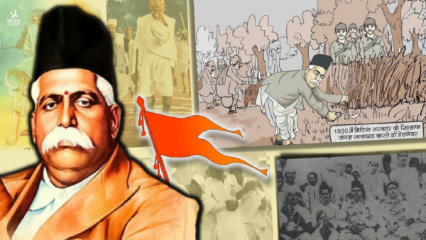 భారత దేశ స్వాతంత్ర పోరాటంలో ఆర్ఎస్ఎస్ పాత్ర