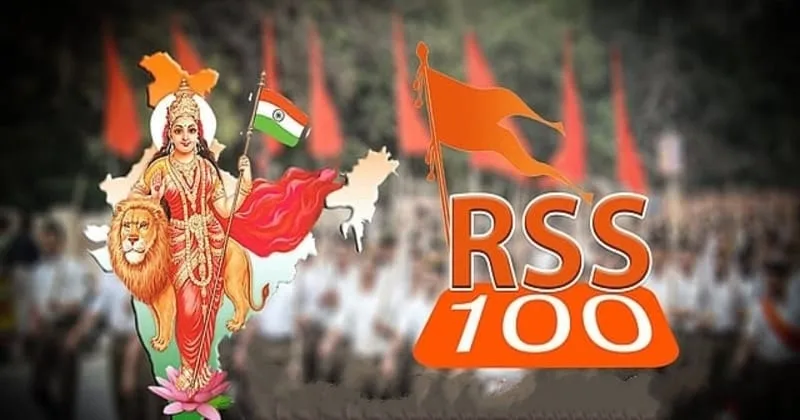 భారత నాగరిక ఆత్మ సంరక్షకునిగా వందేళ్ల ఆర్ఎస్ఎస్ భారత నాగరిక ఆత్మ సంరక్షకునిగా వందేళ్ల ఆర్ఎస్ఎస్