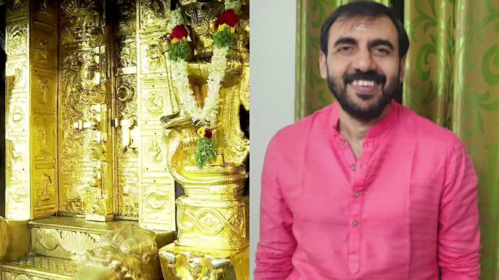 శబరిమల బంగారం బళ్లారి నగల వ్యాపారికి విక్రయం శబరిమల బంగారం బళ్లారి నగల వ్యాపారికి విక్రయం