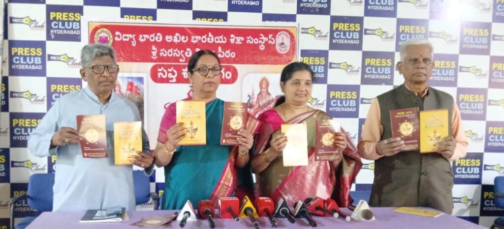 మహిళల చైతన్యం కోసం సప్త శక్తి ‌సంగం