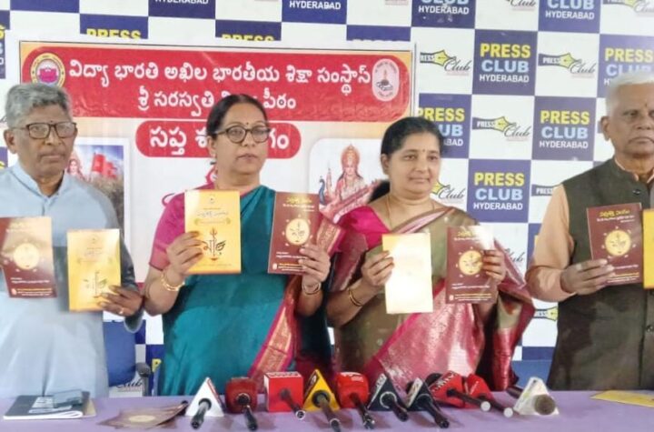 మహిళల చైతన్యం కోసం సప్త శక్తి ‌సంగం
