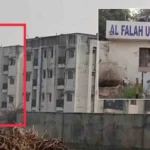 ఉగ్రకుట్రకు అడ్డాగా అల్‌ ఫలాహ్‌లో 17వ నంబర్‌ భవనం