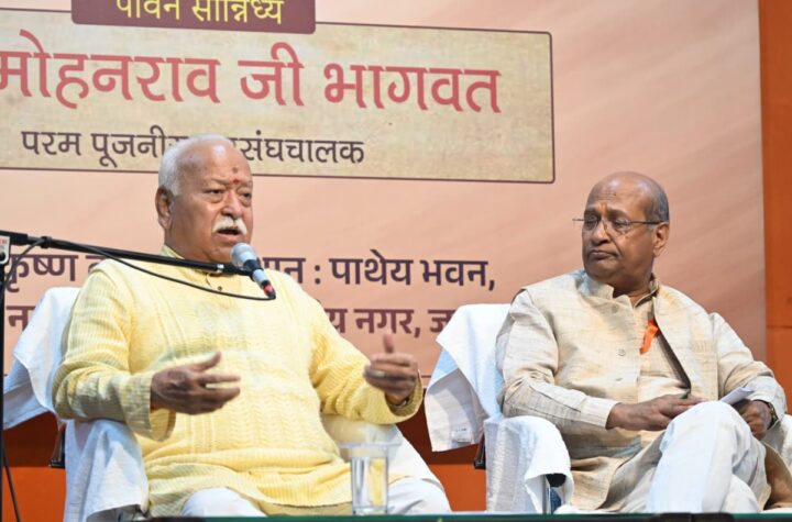 ఆర్ఎస్ఎస్ లక్ష్యం దేశాన్ని నిర్మించడమే