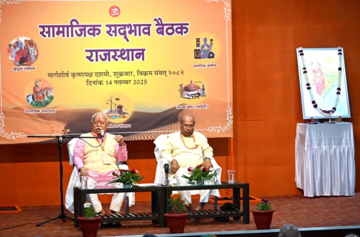 ఆర్ఎస్ఎస్ ఎవ్వరిని నాశనం చేసేందుకు ఏర్పడలేదు